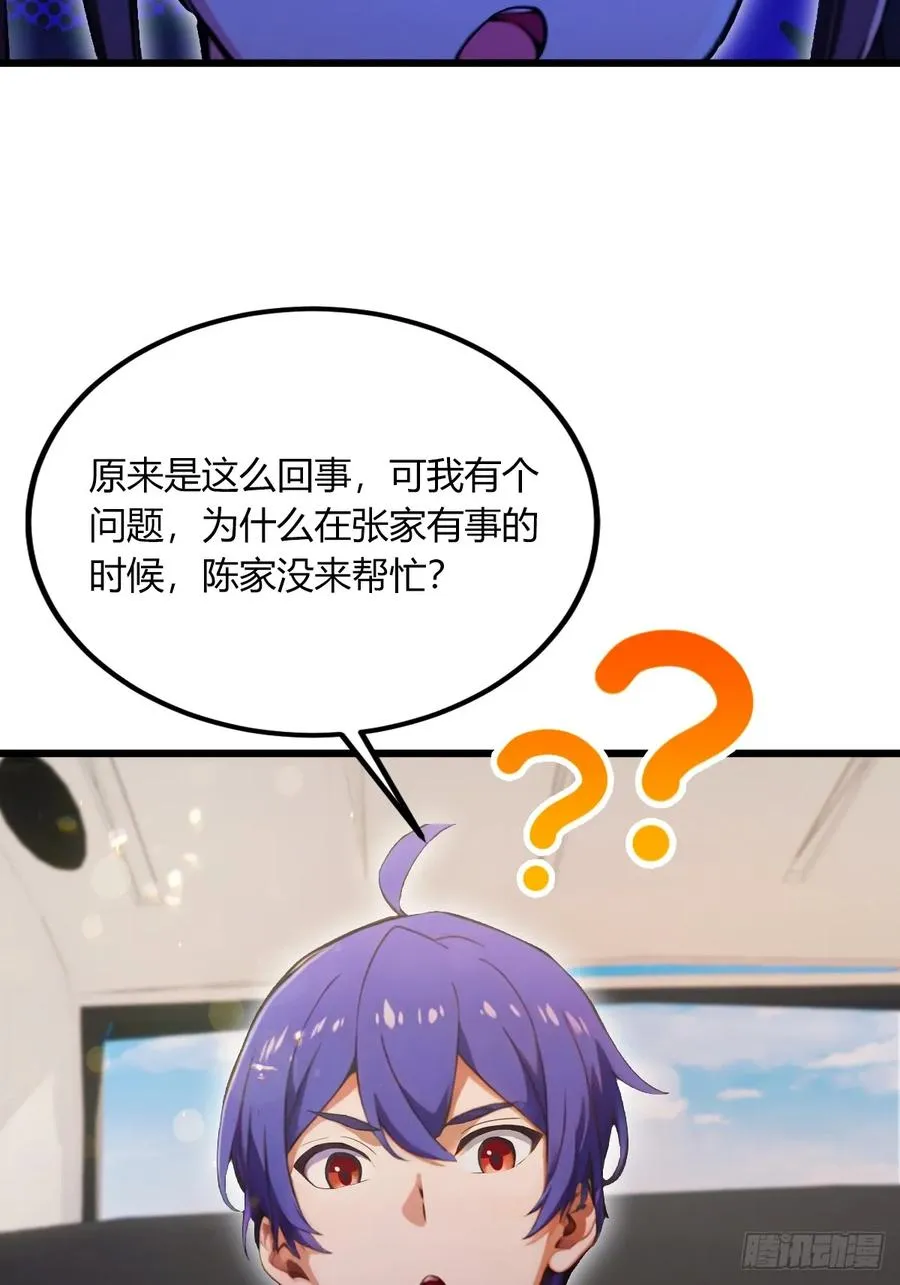 第74话 陈家入局15