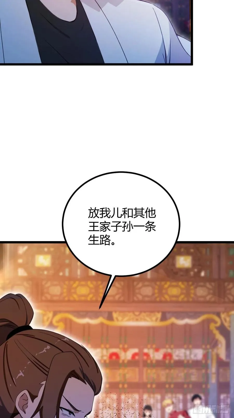 第141话 危机化解8