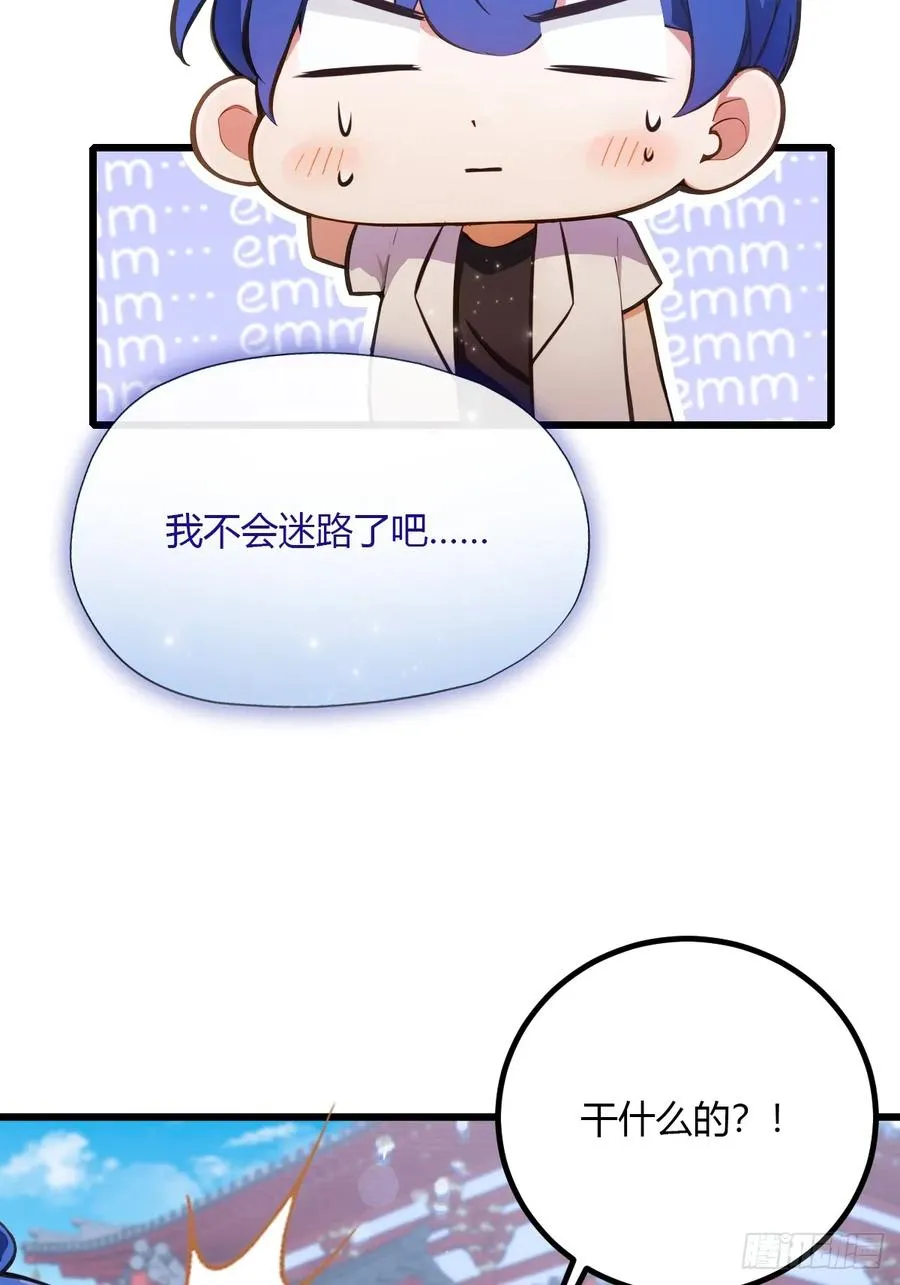 第102话 只是在利用我而已29