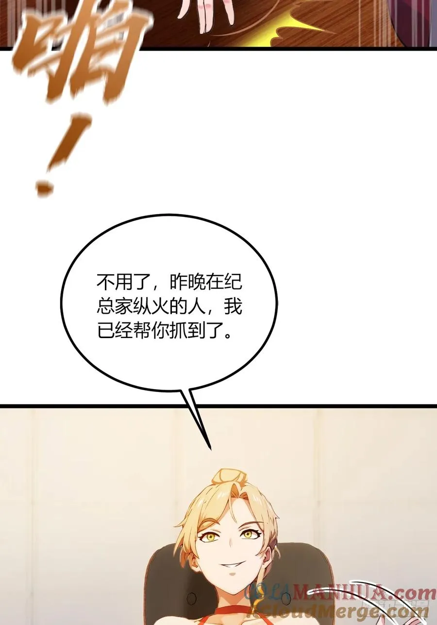第63话 倒打一耙9