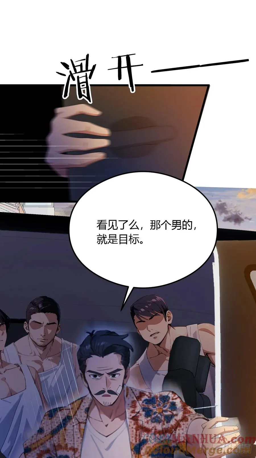 第27话 你也想当喷射战士？88
