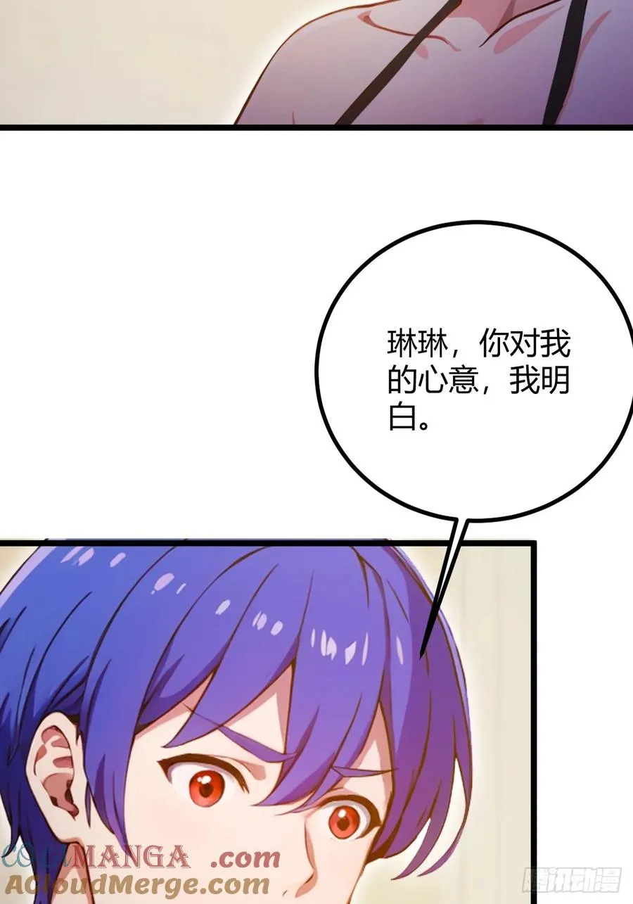 第117话 师父的神秘大礼10