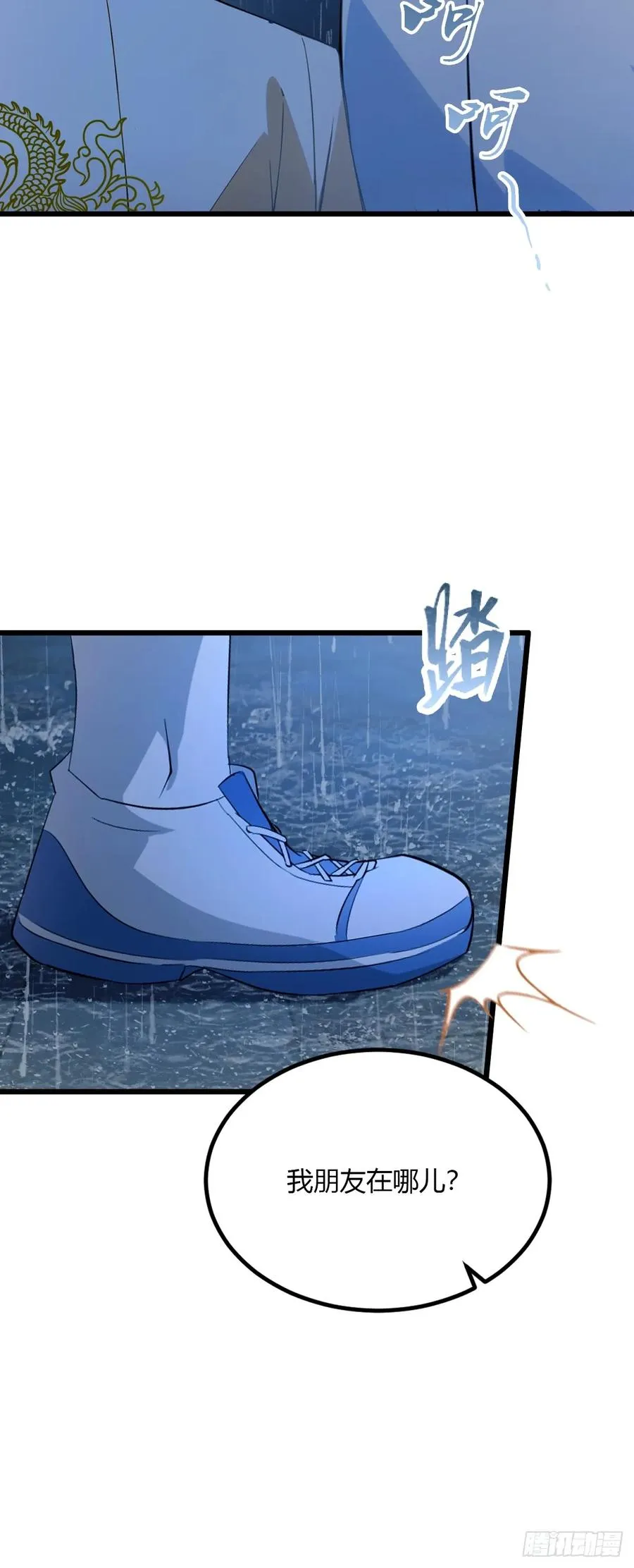 第45话 六师姐登场75