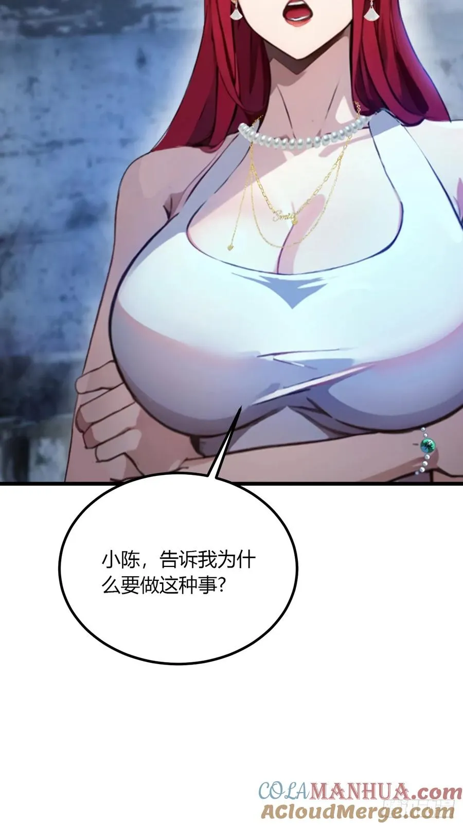 第39话 背叛的理由68