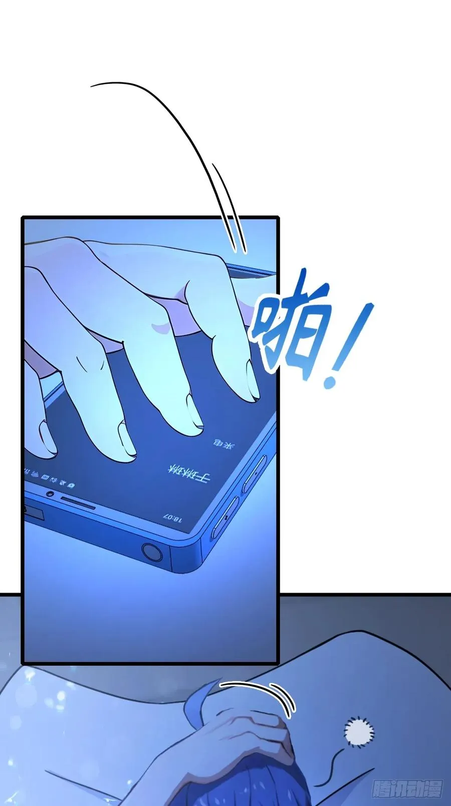 第96话 美丽的误会13