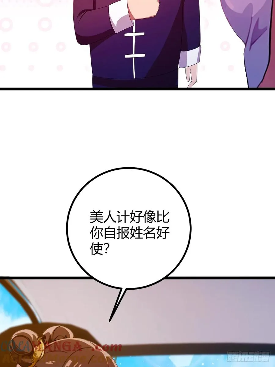 第107话 传说中的江州第一21