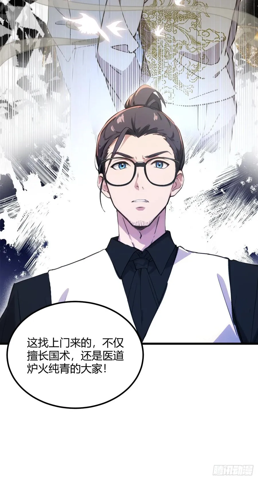第39话 背叛的理由99
