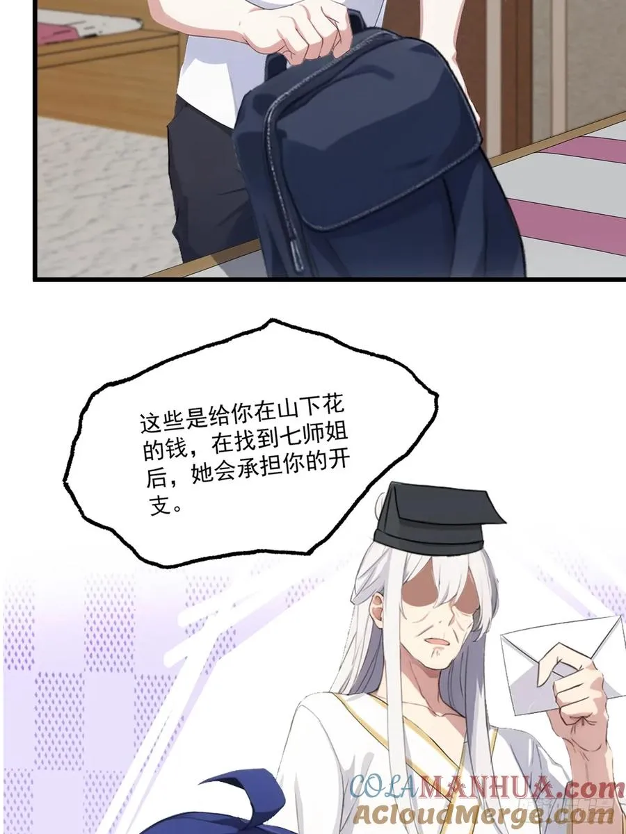 第1话 火车上的艳遇？39