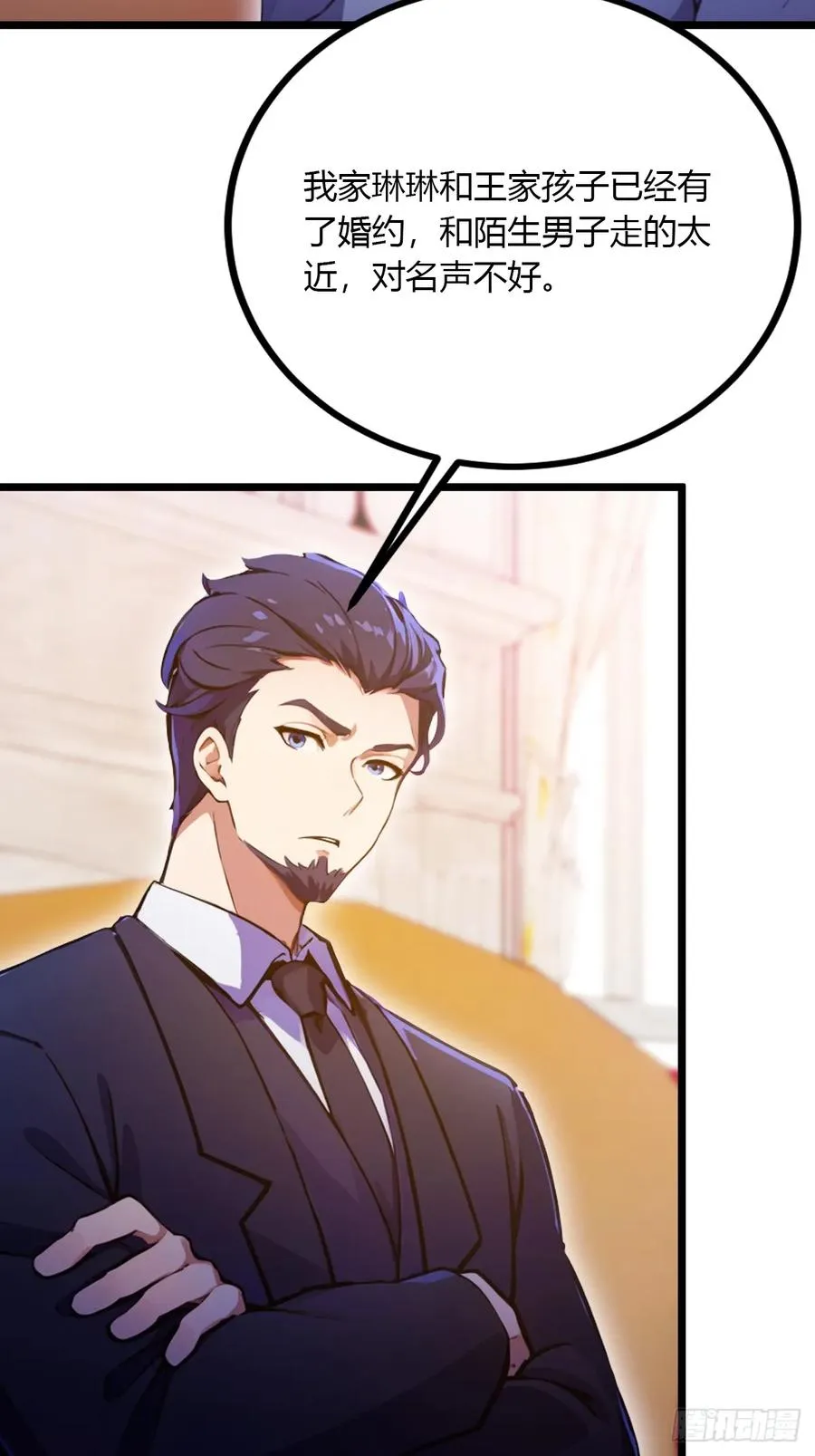 第97话 见家长？！21