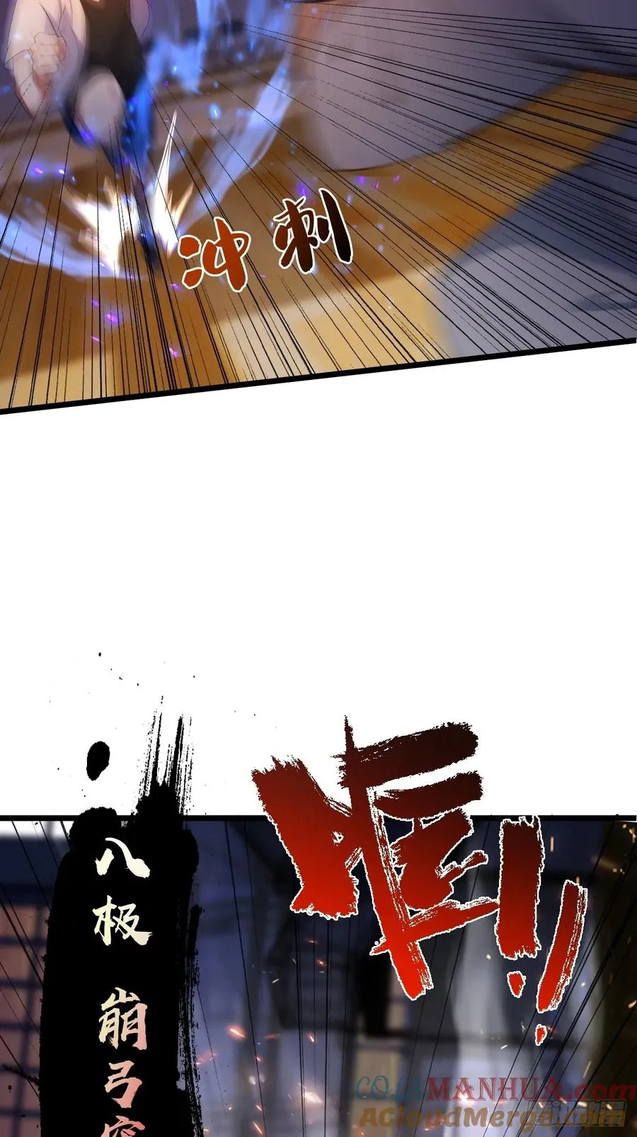 第55话 跆拳道 vs 八极拳12