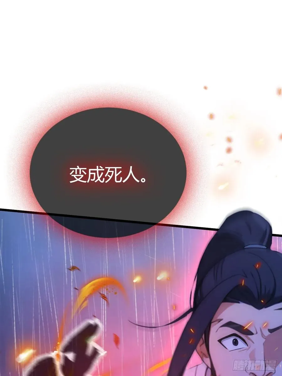 第45话 六师姐登场78