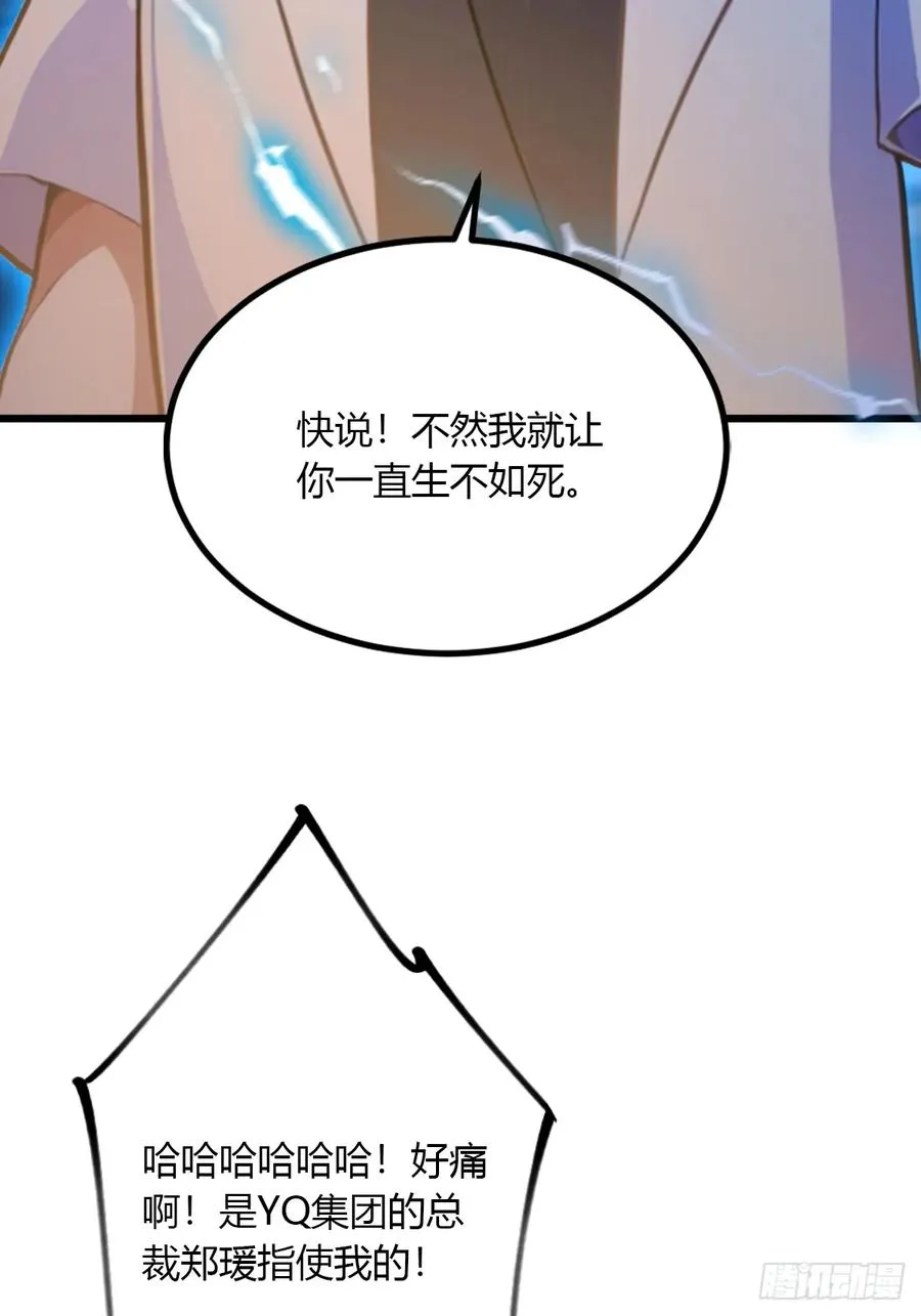第58话 螳螂捕蝉，黄雀在后26