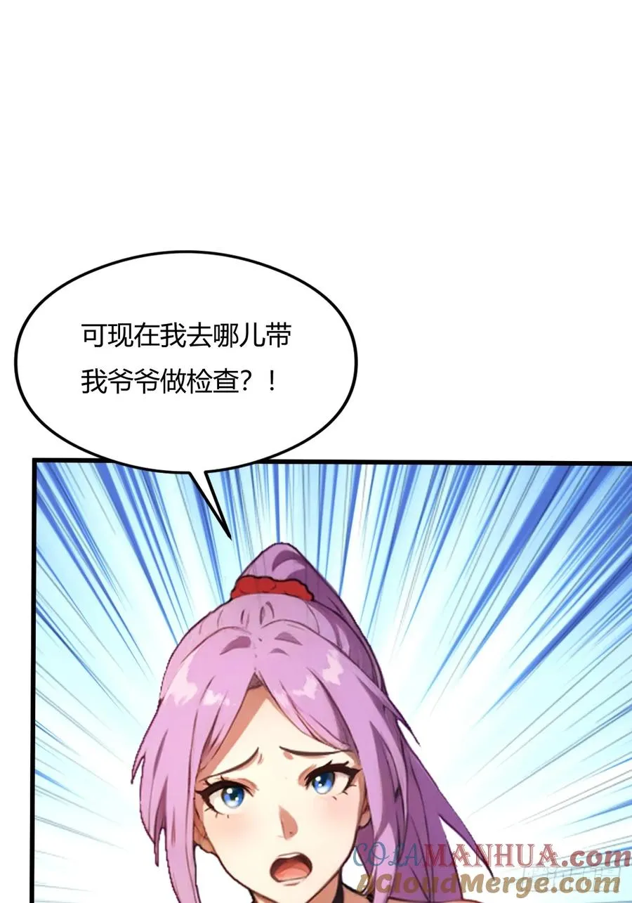 第2话 厚颜无耻之人9