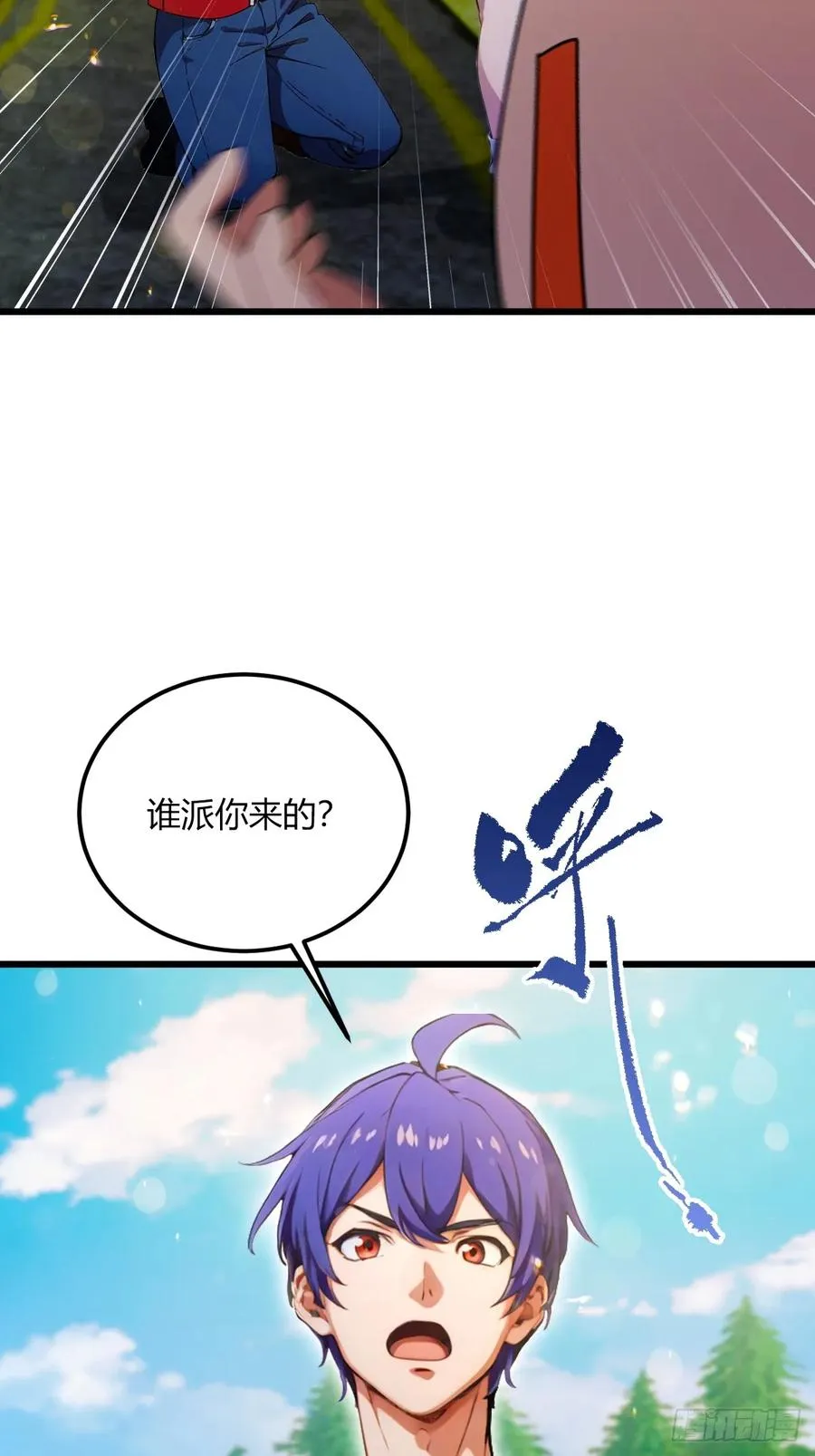 第73话 江湖人称黑龙王！7