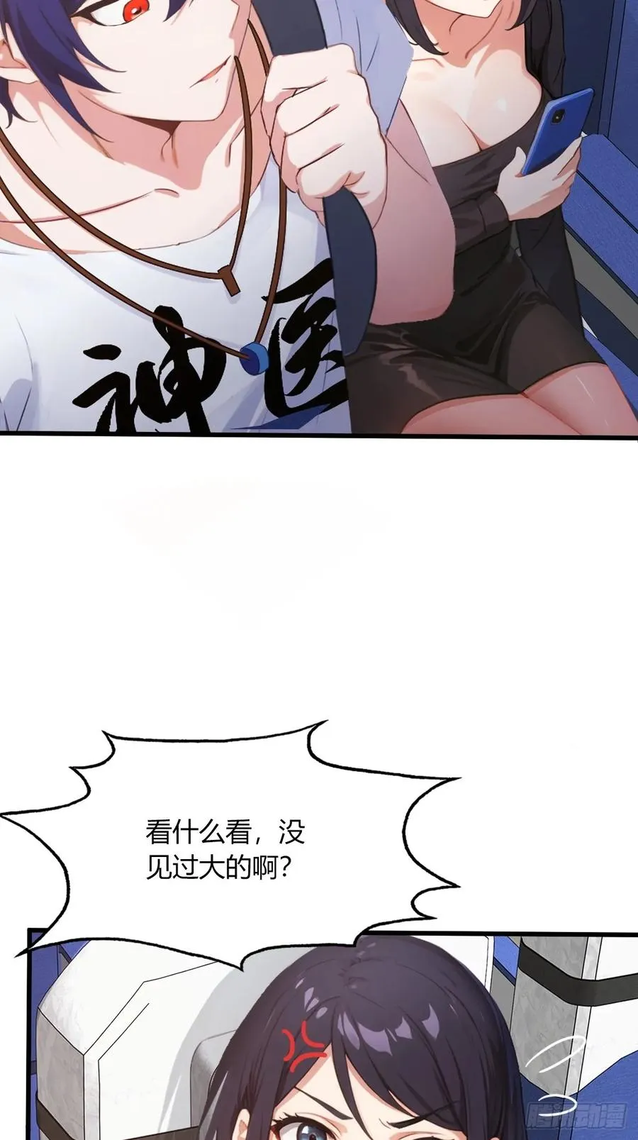 第1话 火车上的艳遇？17