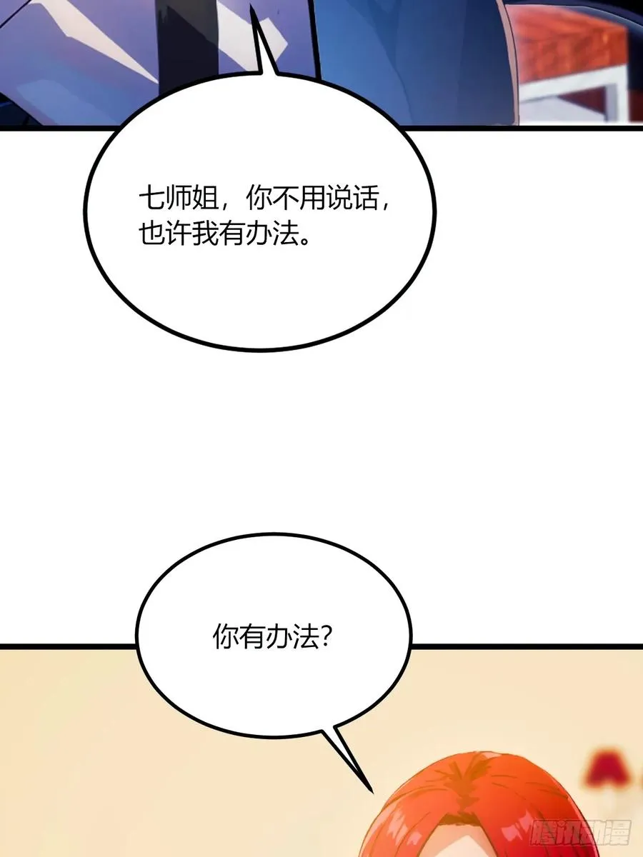 第64话 别在我面前玩阴的7