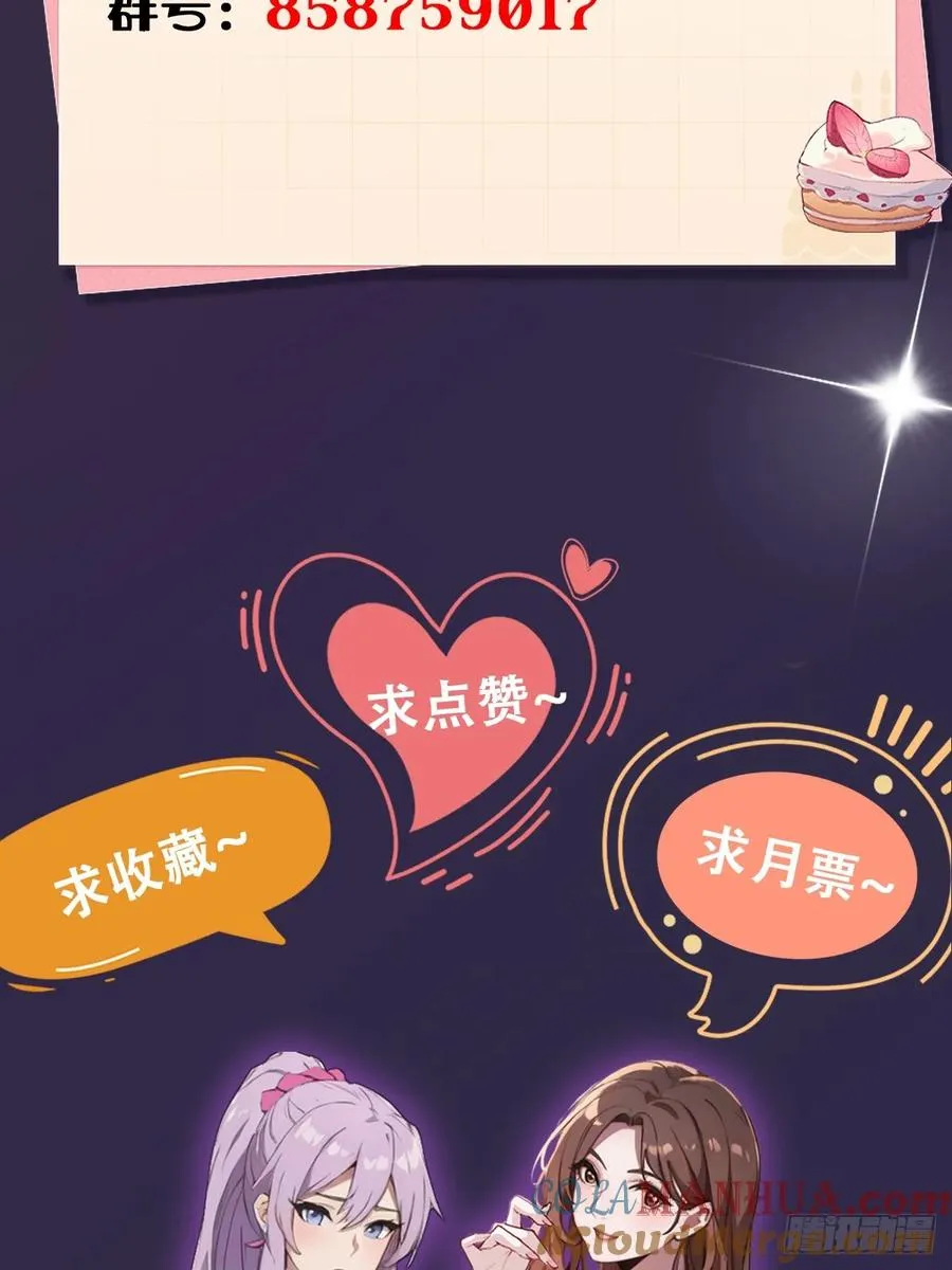 第48话 姐妹之间的矛盾93