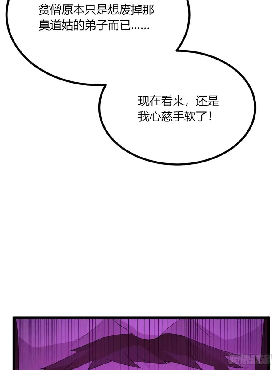 第59话 酒肉和尚34