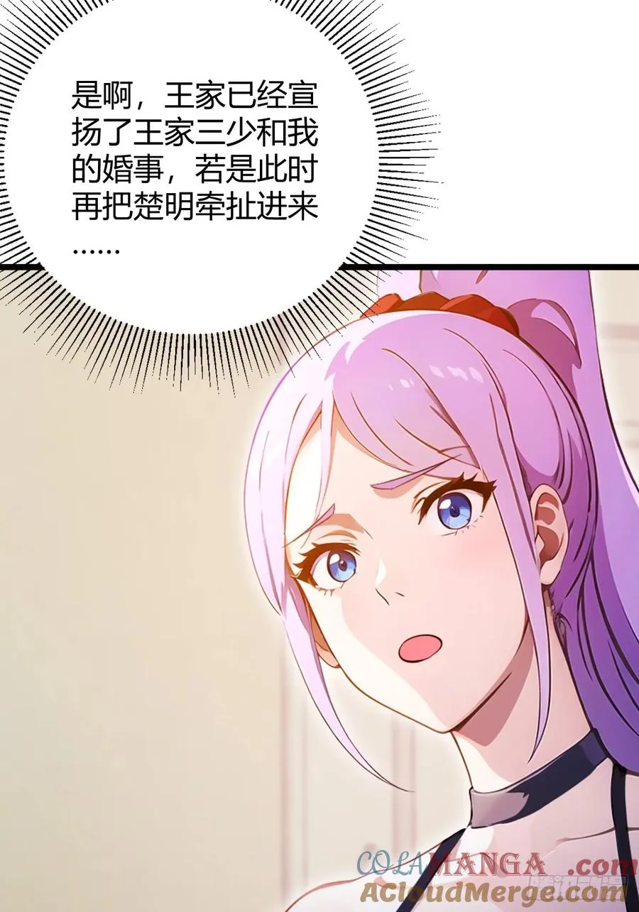 第117话 师父的神秘大礼14