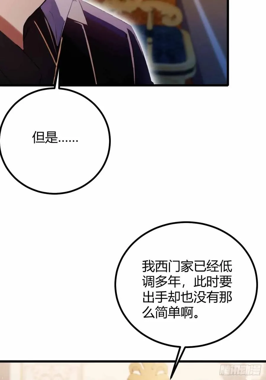 第108话我可不是来看家护院的13