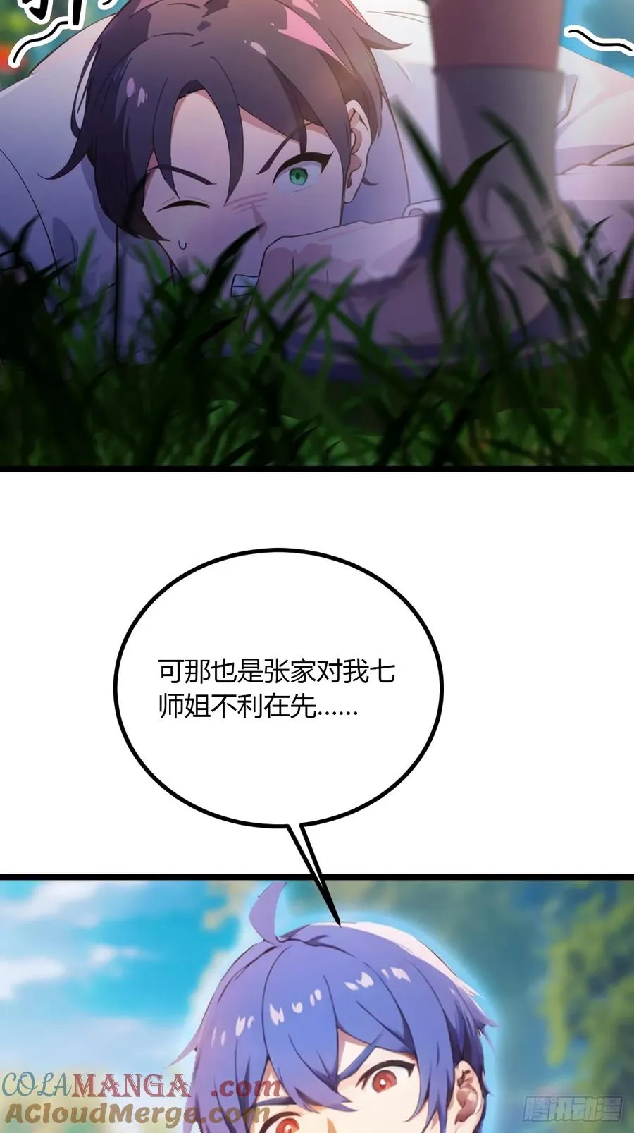 第91话 踏上归途6