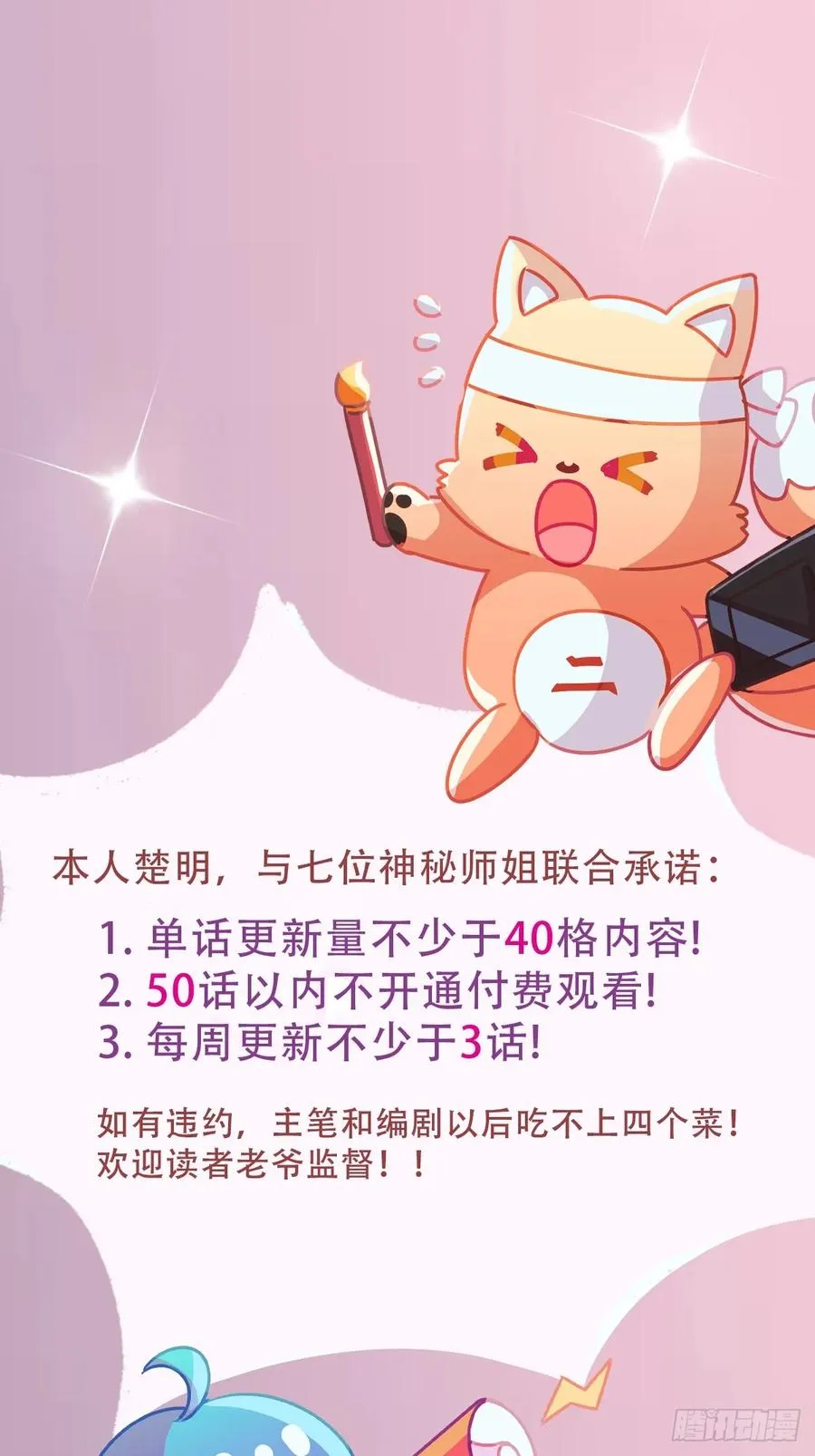 第40话 这就是你说的双修？109