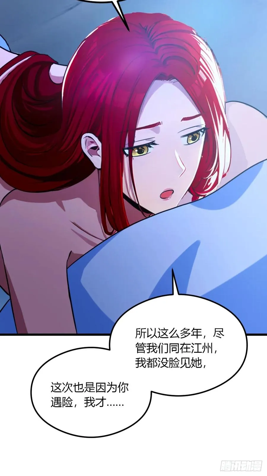 第49话 原来是一场误会33