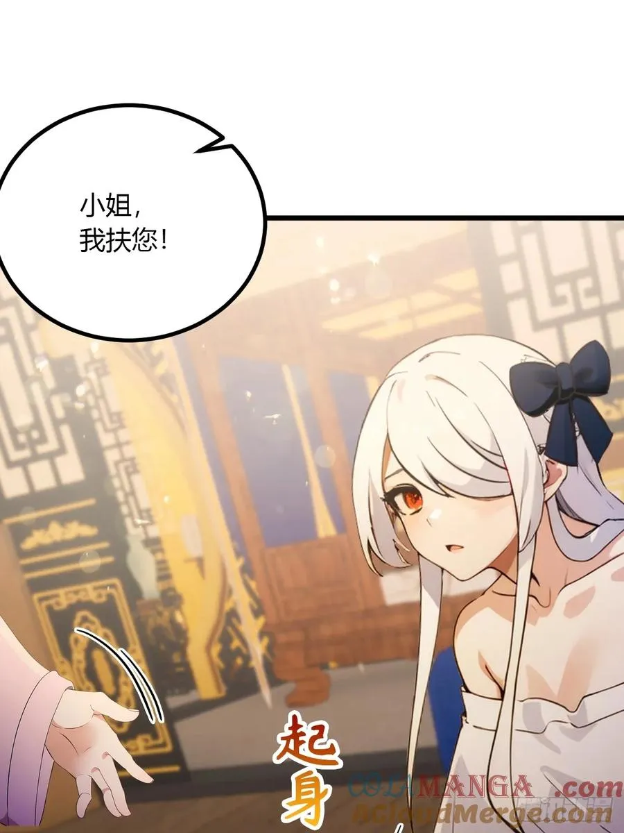 第102话 只是在利用我而已2