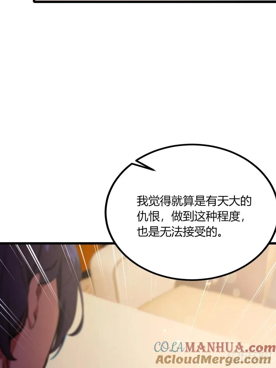 第75话 六��姐你怎么不听劝18