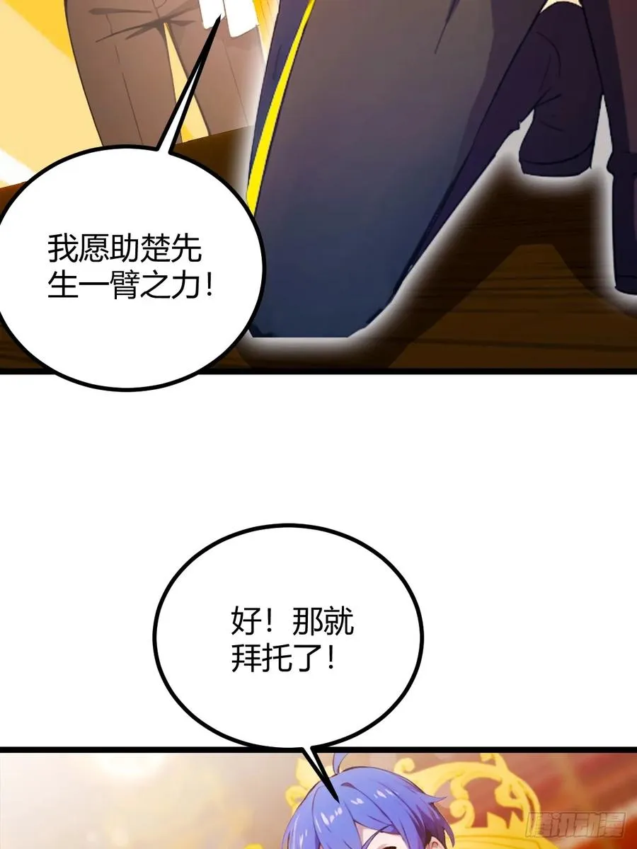 第109话 老爷子，请赐招5