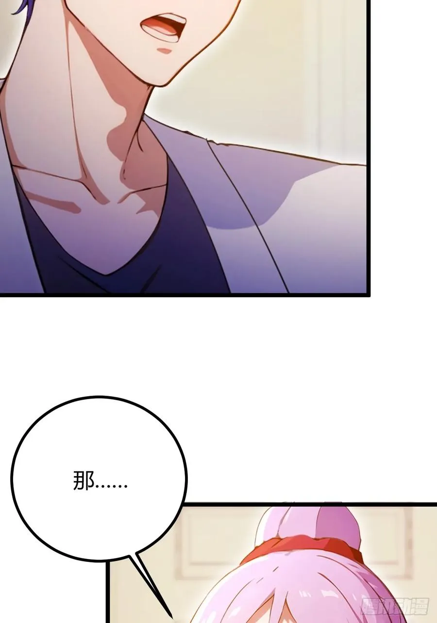第117话 师父的神秘大礼11