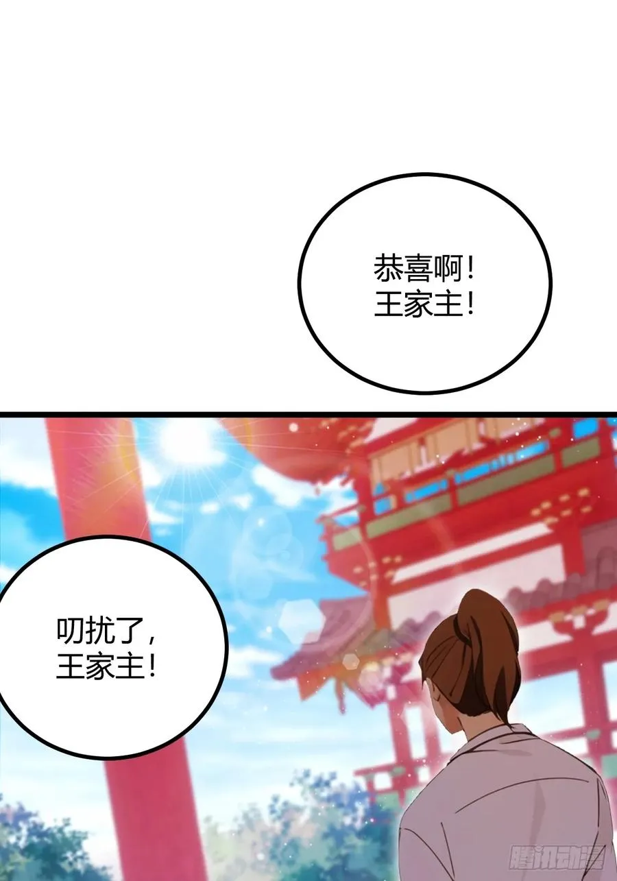 第128话 没见过这么怂的新郎2