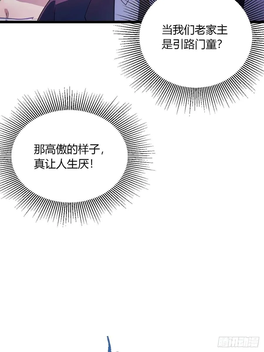 第101话 想活命就别多问23