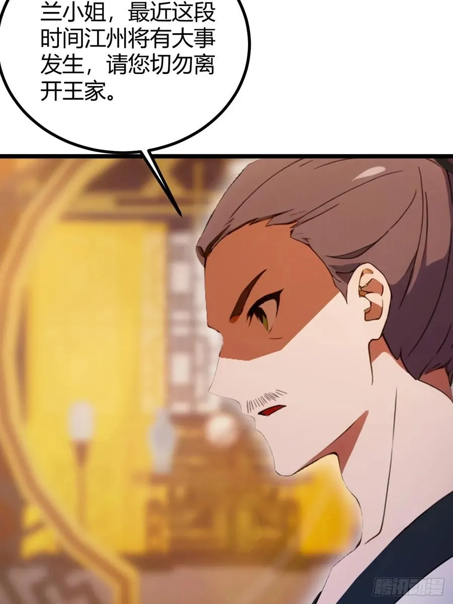 第104话 我还会回来的！21