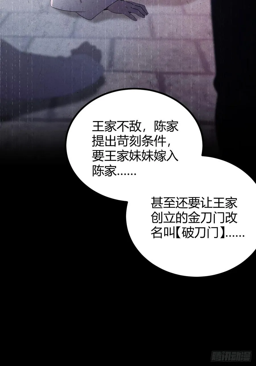 第134话 他们曾经也是好人26