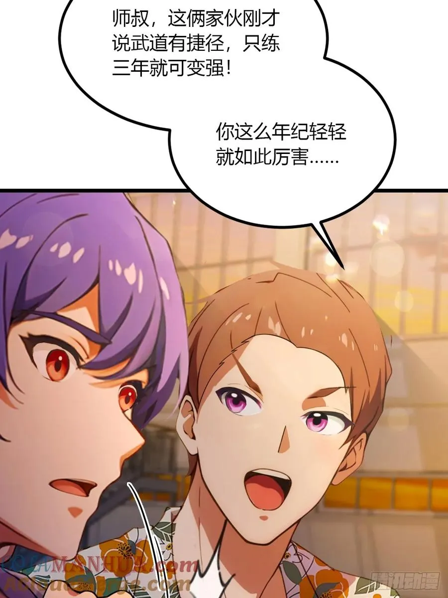 第56话 武道的真谛51