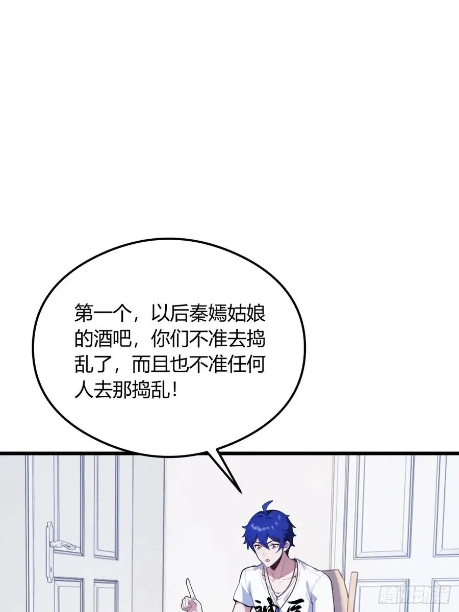 第17话 以后你就是我大哥42