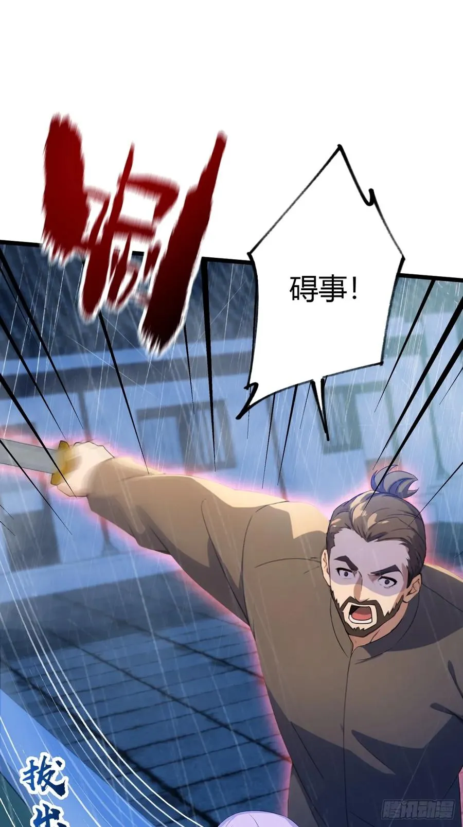 第47话 除恶务尽2