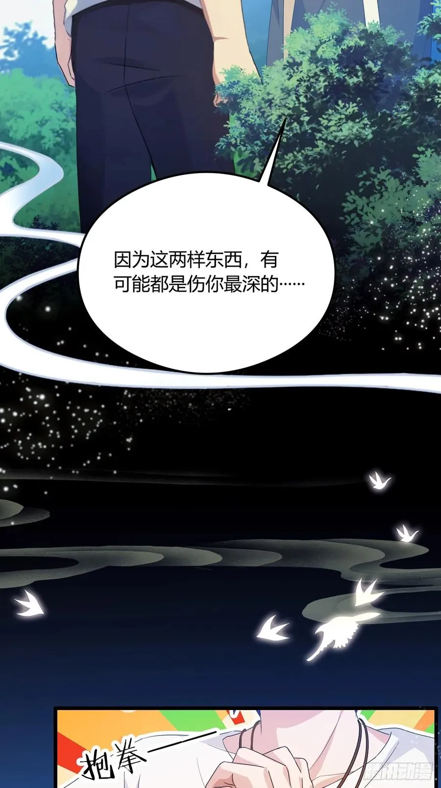 第16话 收礼只收旧手机41