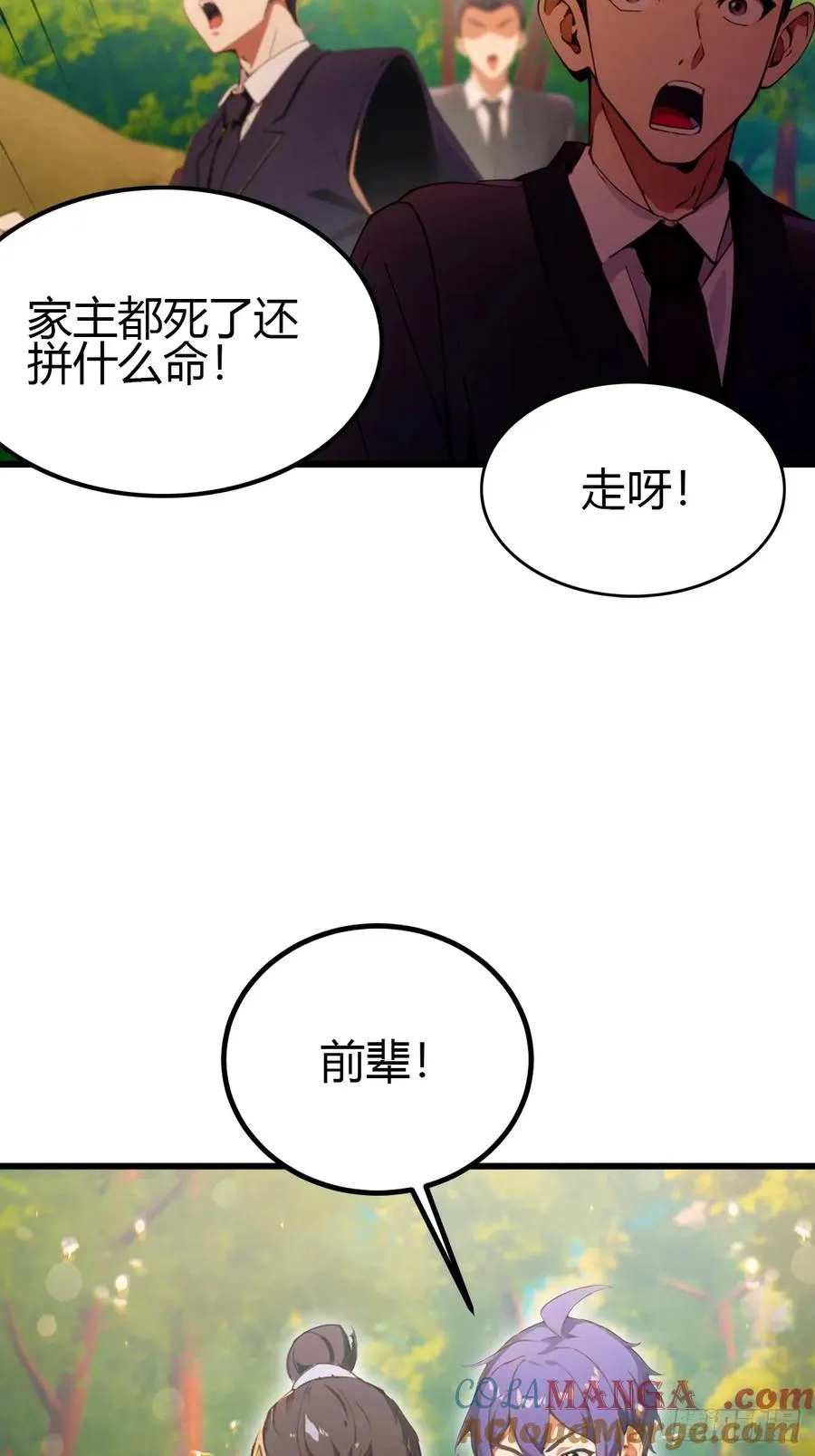 第89话 罪有应得32