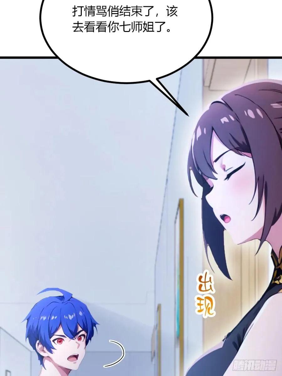 第47话 除恶务尽95