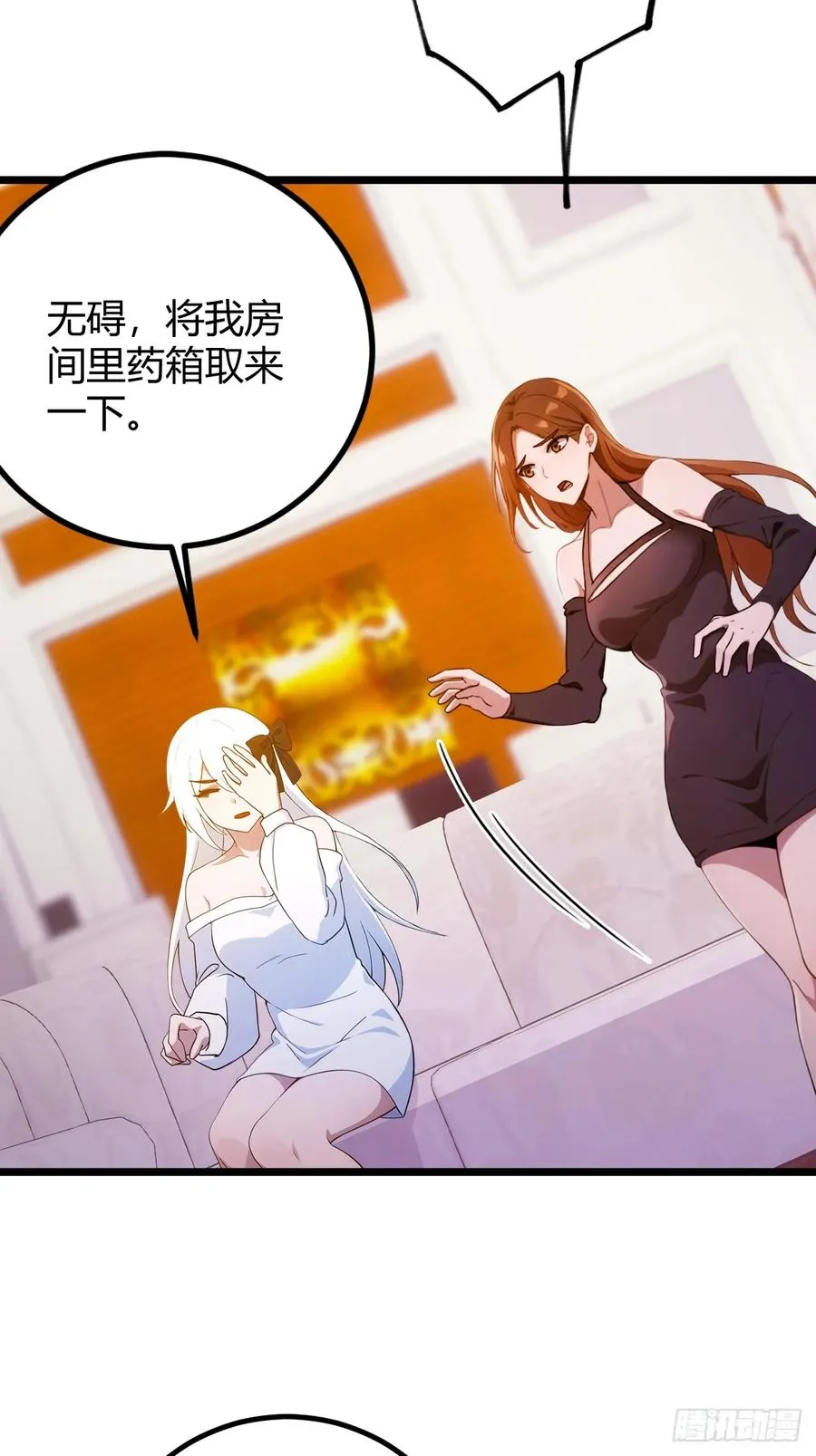 第144话 五师姐的毒咒11