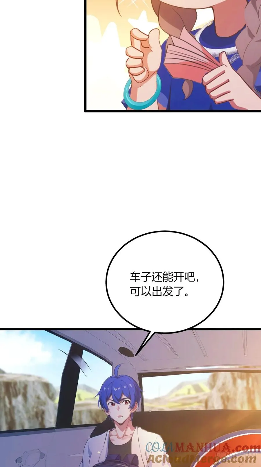 第73话 江湖人称黑龙王！32