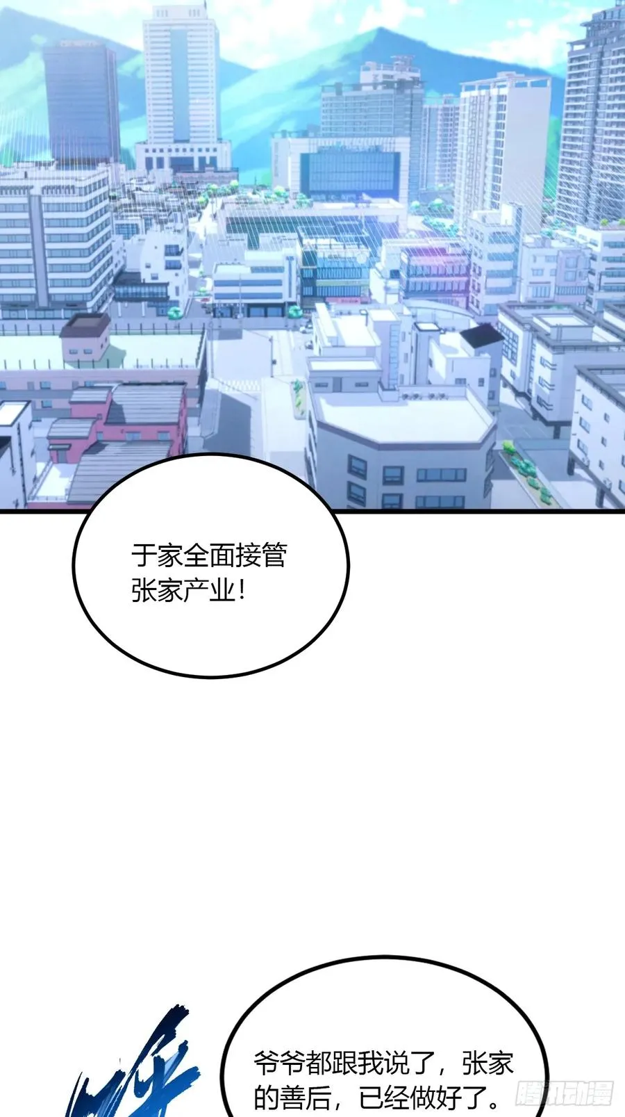 第47话 除恶务尽74
