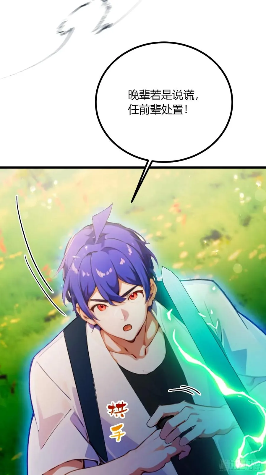 第81话 君子剑41