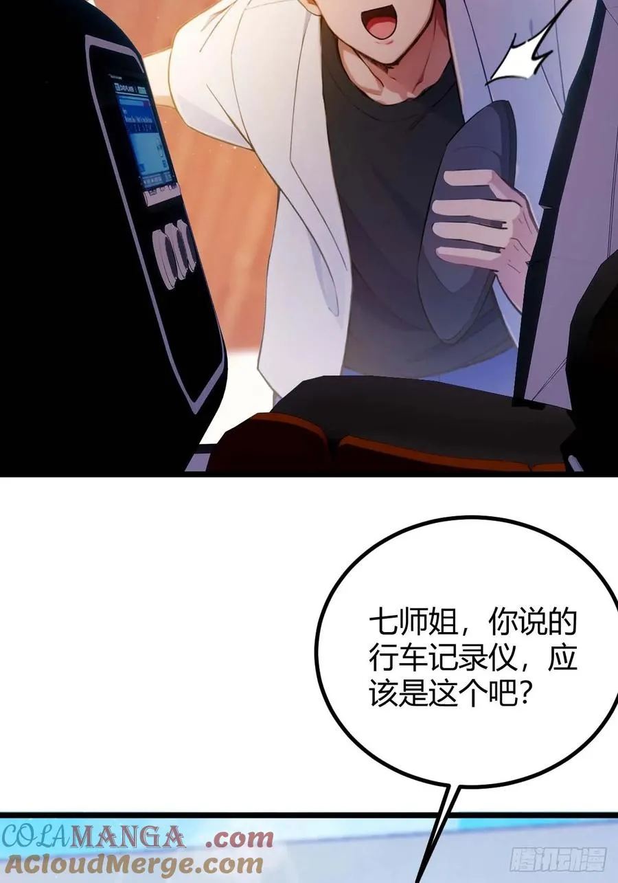 第121话 听说你想网暴我？10