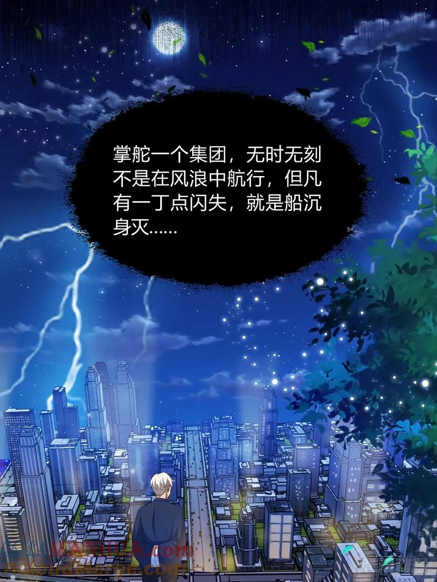 第4话 美女主动加我微信！39