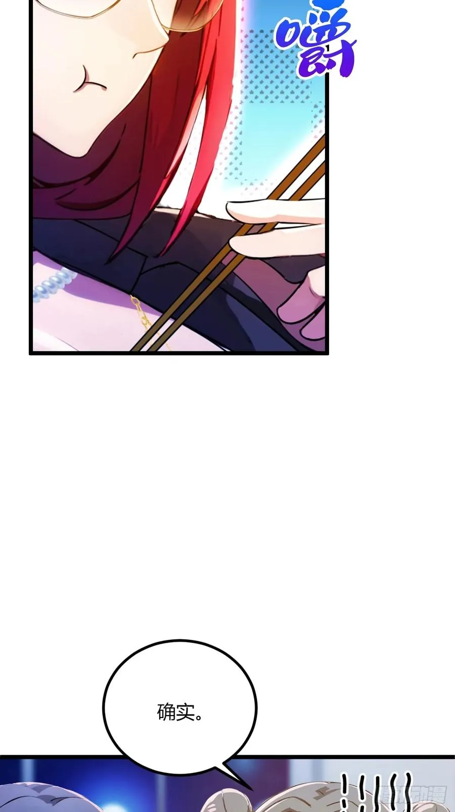 第57话 早有预谋的车祸7