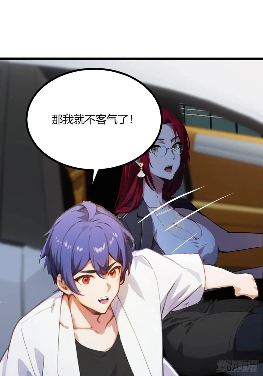 第66话 楚明竟成偷拍狂？14