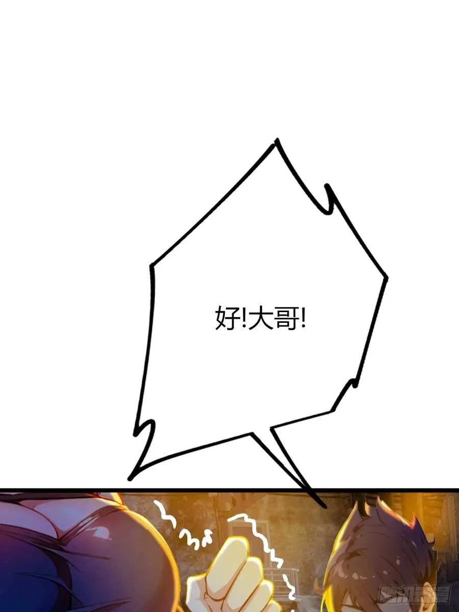 第34话 她竟然是你妈71
